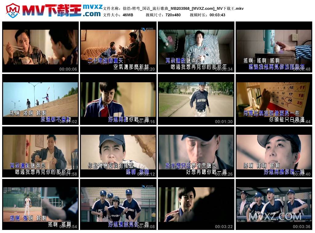 徐浩-臂弯_国语_流行歌曲_MB203568